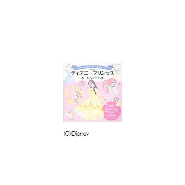 ディズニープリンセスボールペンイラスト 通販 Lineポイント最大0 5 Get Lineショッピング