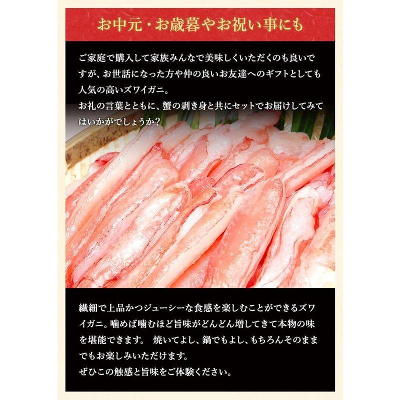 尾張まるはち 生本ズワイガニ 刺身用 カニ脚剥き身(ポーション) 冷凍 1kg(30?70本入)