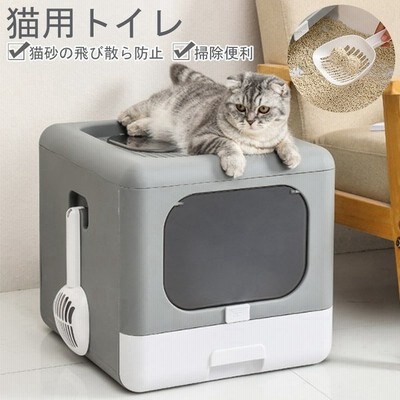 公式限定新作 送料無料 猫砂盆全半閉鎖猫トイレ超大猫糞尿盆外飛散防止猫砂盆小猫用品ii2 ロングセラー