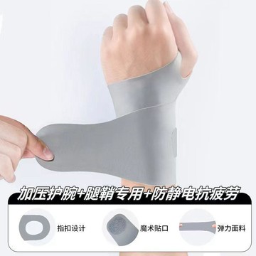 護腕手腕防護套輕薄透氣款運動健身護手腕帶