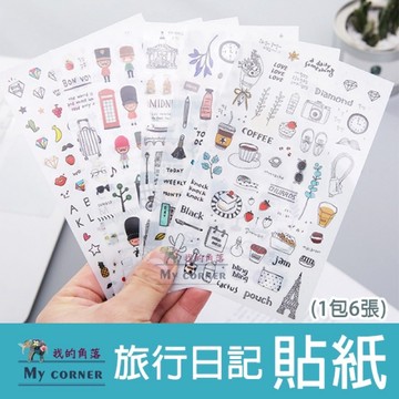 ★台灣現貨★ 旅行日記貼紙(6入) L7042 文具 貼紙 封口貼 裝飾貼 筆記本 日記 相簿 相冊