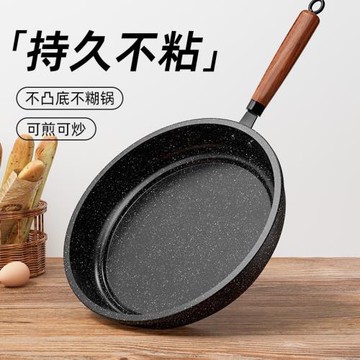 麥飯石平底鍋不粘鍋家用牛排煎鍋煎餅煎蛋烙餅鍋電磁爐燃氣灶通用