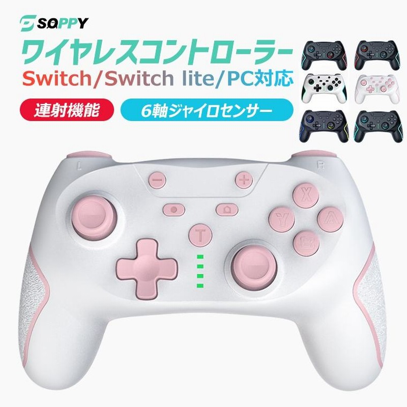 Nintendo Switch Proコントローラー プロコン スイッチ