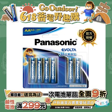 【Panasonic 國際牌】Evolta鈦元素鹼性電池3號(8+2入)