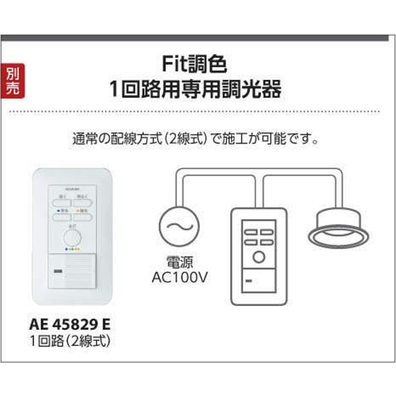 コイズミ照明 KOIZUMI Fit調色ライトバー間接照明 AL52782 全長-900mm