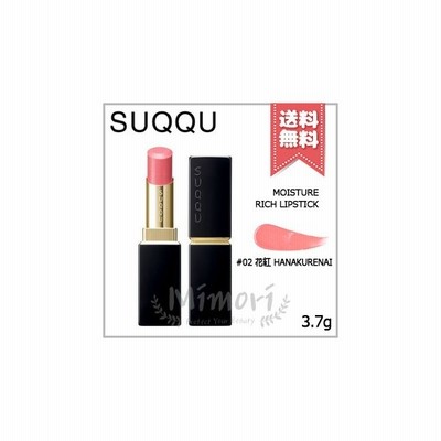 送料無料 Suqqu スック モイスチャー リッチ リップスティック 02 花紅 Hanakurenai 3 7g 通販 Lineポイント最大0 5 Get Lineショッピング