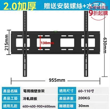 【加厚加長】電視掛架 通用電視架 液晶電視架 固定支架 壁掛架 承重升級 多尺寸適配 60-120寸電視專用
