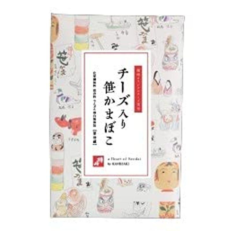 真空包装「笹かまぼこ（チーズ入）-8枚包」