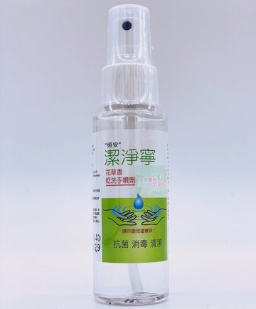 恆安  潔淨寧乾洗手噴劑 80ML