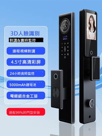3D人臉識別遠程視頻對講指紋家用電子密碼智能門鎖防盜門高清攝像