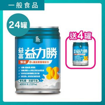 益力勝慎前8%蛋白質管理配方237ml x 24罐