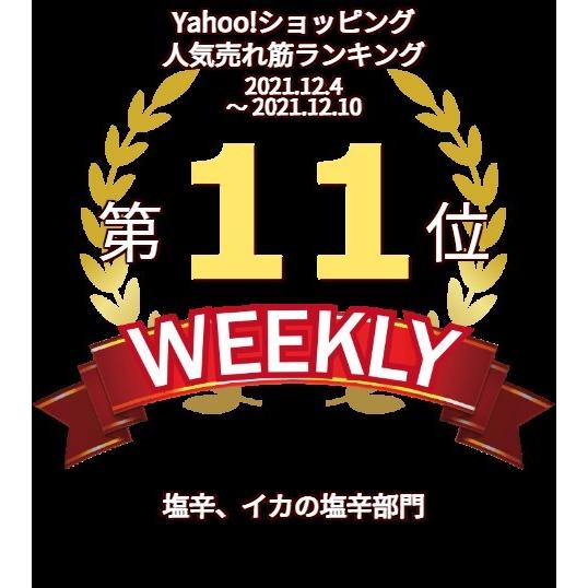 イカ 塩辛 贈り物 ラッピング無料 日本海 新潟県 サーモン塩辛200g 生かんずり入サーモン塩辛200g 生漬け塩辛180g ※別途クール代かかります