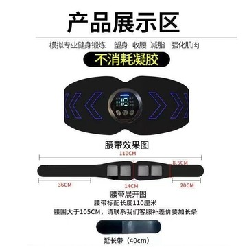 【限時下殺】懶人甩脂收腹機腰帶延長帶40CM +無需凝膠+19擋可調節 加大熒幕 多檔調節