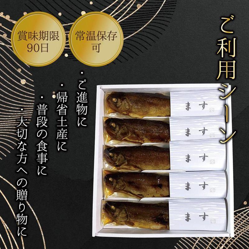 母の日 ニジマス甘露煮 (5個) ニジマス 甘露煮 虹鱒 鱒 ます マス 甘露煮 佃煮 おつまみ 魚 ギフト おつまみセット 井保水産