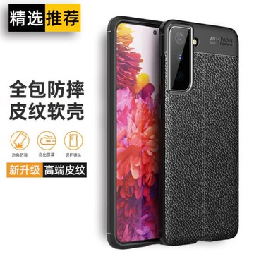 適用三星s21手機殼磨砂s21+保護套全包邊皮紋軟殼s21ultra男士新款商務防摔散熱硅膠套plus高檔外殼荔枝紋潮