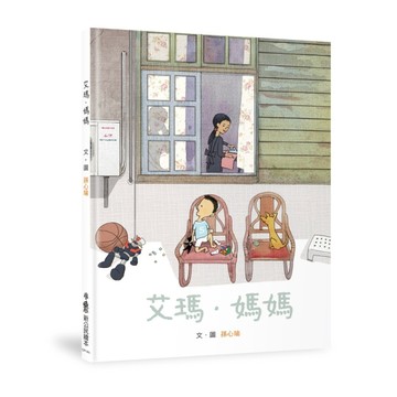 艾瑪・媽媽(二版)