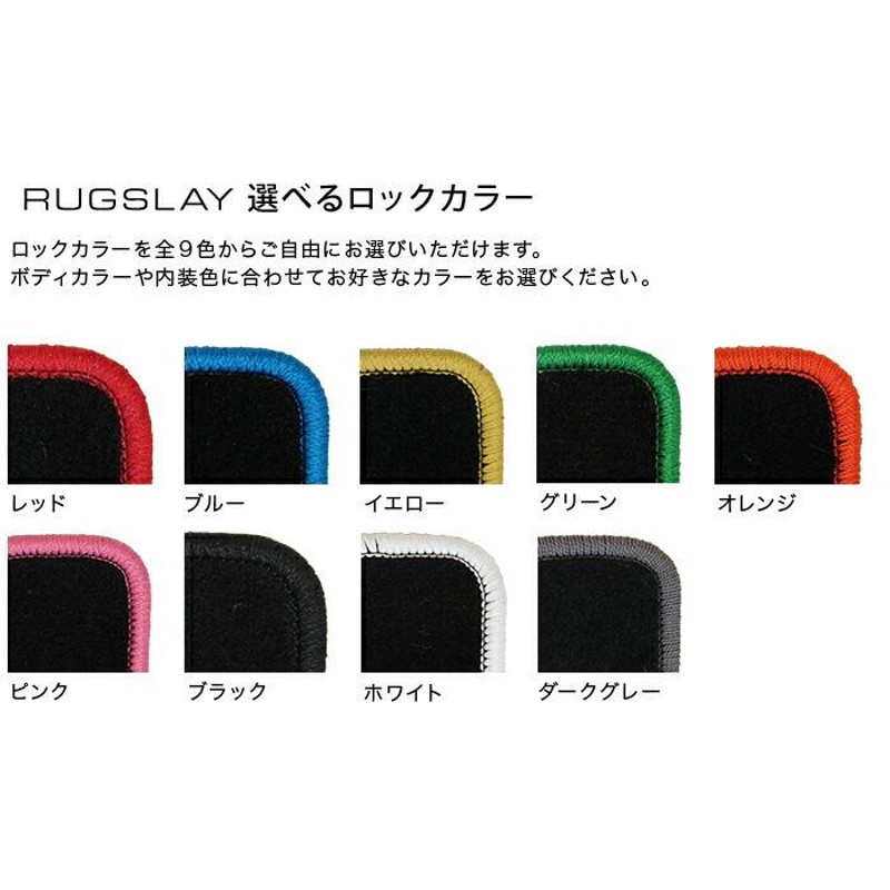 RUGSLAY ループマット ラゲッジマット ハイエースバン200系 H25/11〜 2