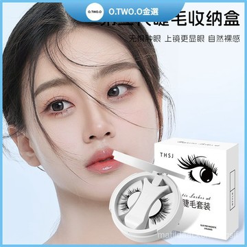 【磁吸假睫毛一體盒】新款免膠 磁鐵假睫毛 超自然 仿貂毛 便攜易收納 磁鐵假睫毛