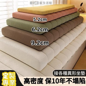【免運 +24H 】 泰迪絨飄窗墊 ins 窗臺墊 坐墊 四季通用陽臺墊子 臥榻墊 飄窗海綿墊 窗台墊 海綿坐墊 客製
