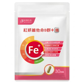 Bertie Biotech 柏諦生技 紅妍維他命B群 + 鐵  18g  30顆  1包