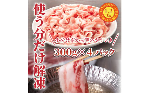 美味しい大分県産豚のしゃぶしゃぶ バラ肉1.2kg_0044N