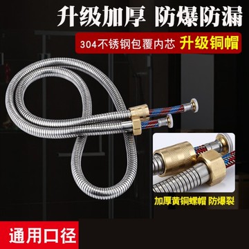 浴室熱水器淋浴水管花灑管子配件1.5米不銹鋼淋雨浴加壓噴頭軟管