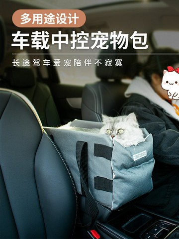 寵物車載墊狗窩中控貓安全座椅狗坐車神器貓包外出狗狗座椅車坐墊【淘夢屋】