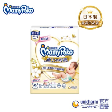滿意寶寶 極上の呵護 (NB/S) 箱購 (黏貼型尿布/紙尿褲/日本白金)│嬌聯官方旗艦店