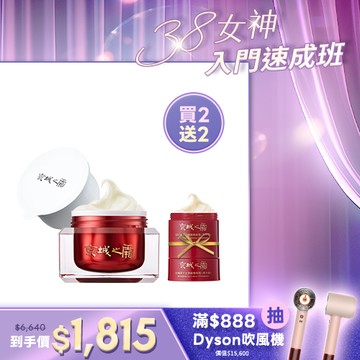 入門首選【京城之霜】新升級不老神霜環保版+環保補充瓶(贈 不老神霜12g×2)