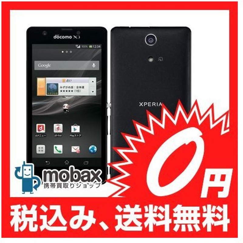 キャンペーン Simフリー 新品未使用 So 04e Xperia A Docomo Sony ブラック 白ロム 通販 Lineポイント最大0 5 Get Lineショッピング