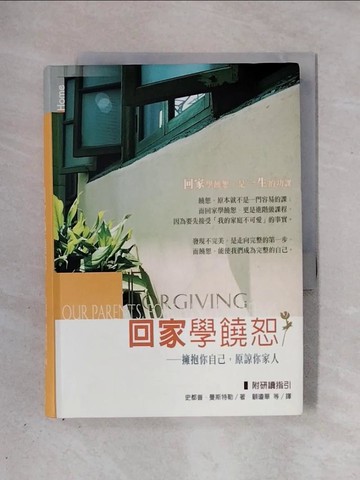 【書寶二手書T3／家庭_X3G】回家學饒恕-擁抱你自己，原諒你家人_史都普、曼斯特勒