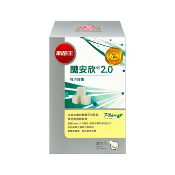 【葡萄王】葡萄王 醣安欣2.0複方膠囊 30粒