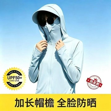 防曬衣男新款夏季薄款透氣防曬服男士戶外釣魚學車大帽檐防曬衣3M吸濕排汗防曬外套 立領 連帽 A級防曬 寬鬆 連帽 紫外