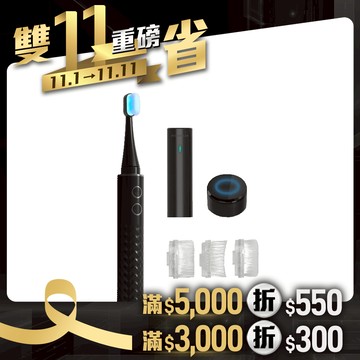 【未來實驗室】Cold White 冷光白齒刷 電動牙刷 牙齒美白 潔牙 冷光 超音波 亮白 殺菌 智能牙刷 音波 聲波