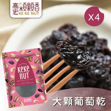 【高宏】人氣新鮮果乾系列-大顆葡萄乾(310g/袋，4袋入)