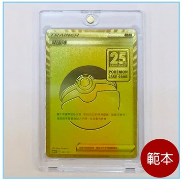 喬桌遊 腹膜卡磚 35pt 防紫外線 抗UV 鑑定 球員卡 PTCG WS YGO 卡套 保護殼 磁吸卡夾 卡殼
