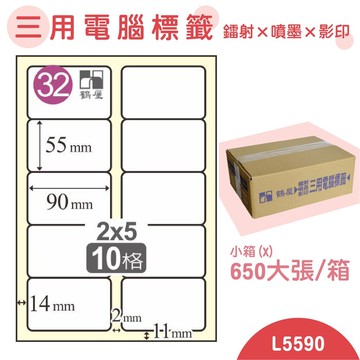 量販一小箱【鶴屋】電腦標籤紙 白色 L5590 10格 650大張/小箱 三用標籤 影印/雷射/噴墨 貼紙 標示 信件