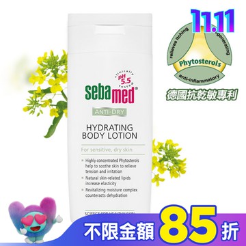 施巴 5.5抗乾敏保濕乳液 200ml