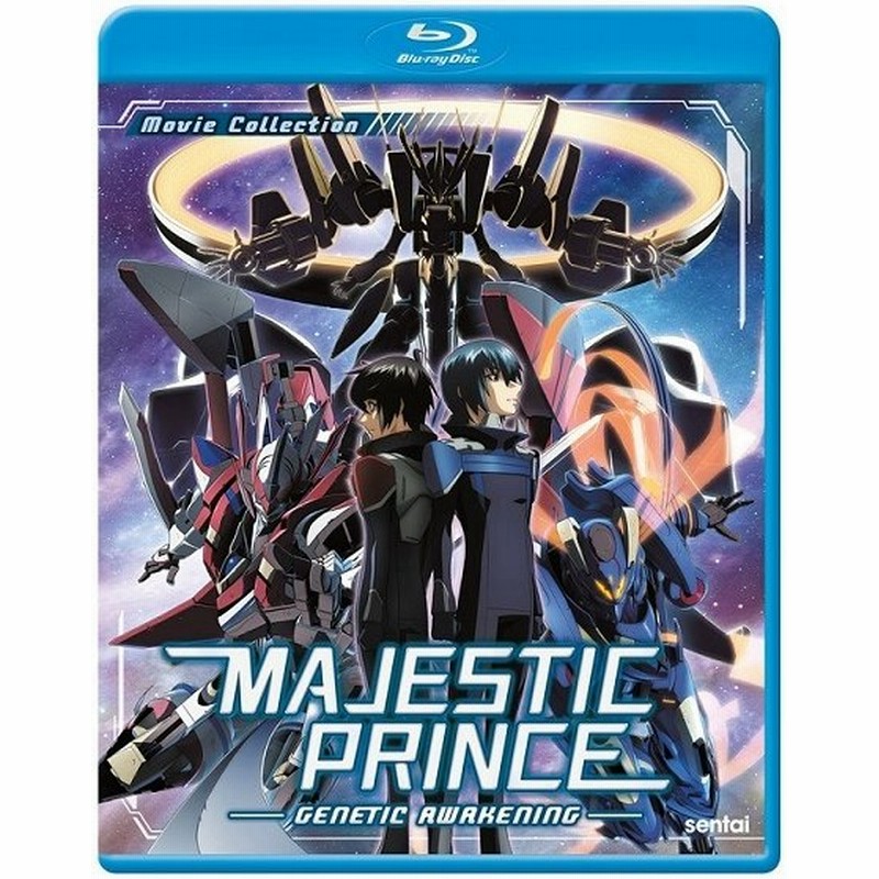 銀河機攻隊 マジェスティックプリンス 第25話 未来への翼 劇場版boxセット ブルーレイ Blu Ray 通販 Lineポイント最大0 5 Get Lineショッピング