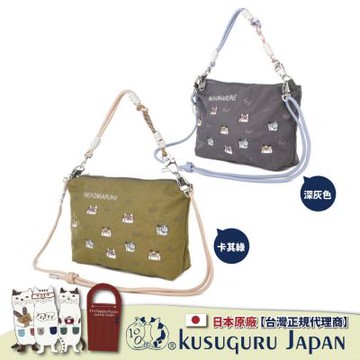 【Kusuguru Japan】日本眼鏡貓 三用法傘繩包 肩繩手柄可拆提包 手拿包 外出包 -NEKOMARUKE貓丸款