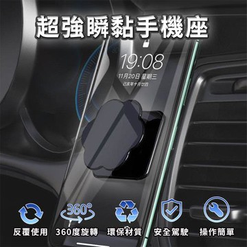 超強瞬黏手機座2入+贈雙面奈米膠集線器