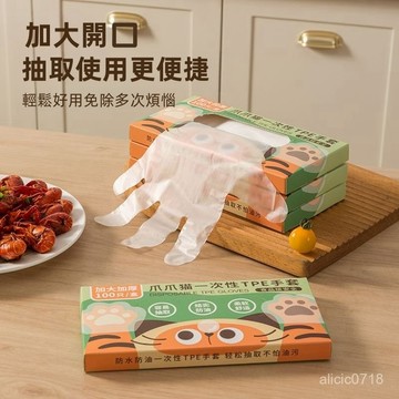蝦皮優選🌸盒裝一次性tpe手套食品級專用加厚耐用家用抽取式喫小龍蝦餐飲用