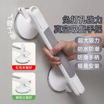 吸盤式浴室安全扶手 33cm 無障礙安全扶手 浴室扶手 衛生間扶手 防滑防摔扶手 浴廁扶手 廁所扶手