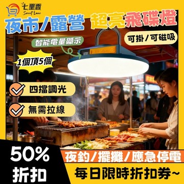 掛鉤燈 超長續航 大容量 擺攤燈 磁吸式 夜市燈 無線LED燈 野營燈 擺攤燈 應急照明燈 充電燈 超亮LED燈