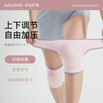 耐力克斯瑜伽舞蹈護膝加厚跪地女士兒童運動專用防撞保護膝蓋護套
