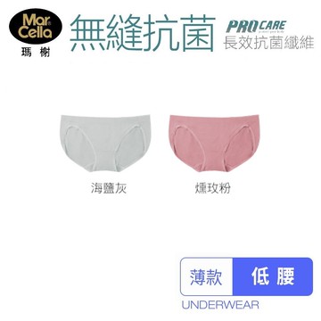 瑪榭-薄感無縫抗菌低腰三角褲
