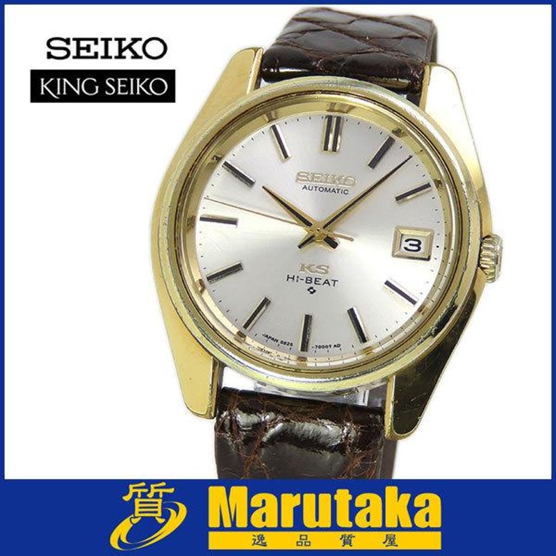 56キングセイコー ハイビート 5621-7000 1969年製 自動巻き SEIKO KS
