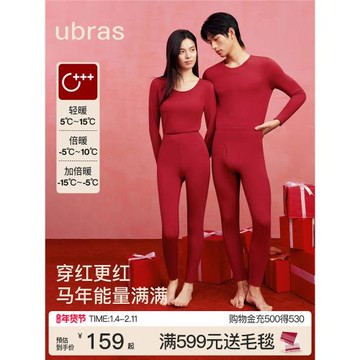 ubras本命年紅色加絨加厚羊毛保暖內衣女套裝新年開運秋褲秋衣男