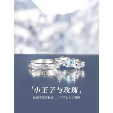 (免運)999純銀小王子與玫瑰花對戒情侶款戒指小眾設計圣誕禮物送男女友