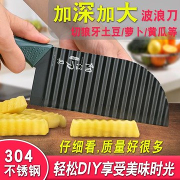 304狼牙土豆刀家用多功能波浪刀商用深紋加厚瑯琊土豆花式薯條刀